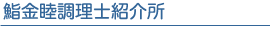 齋��r�����m�Љ