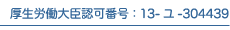 �����J����b�F�ԍ��F13-��-070020