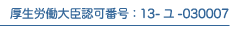 �����J����b�F�ԍ��F13-��-030007